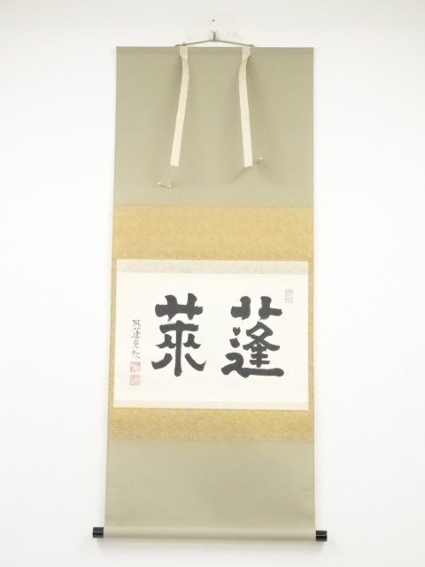 JAPANESE HANGING SCROLL / HAND PAINTED / CALLIGRAPHY